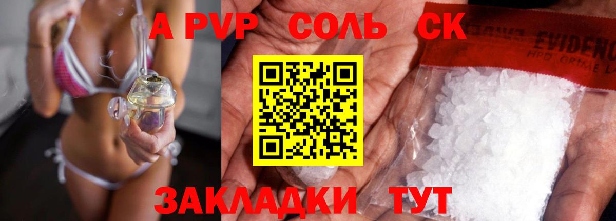 А ПВП крисы CK Жуковский
