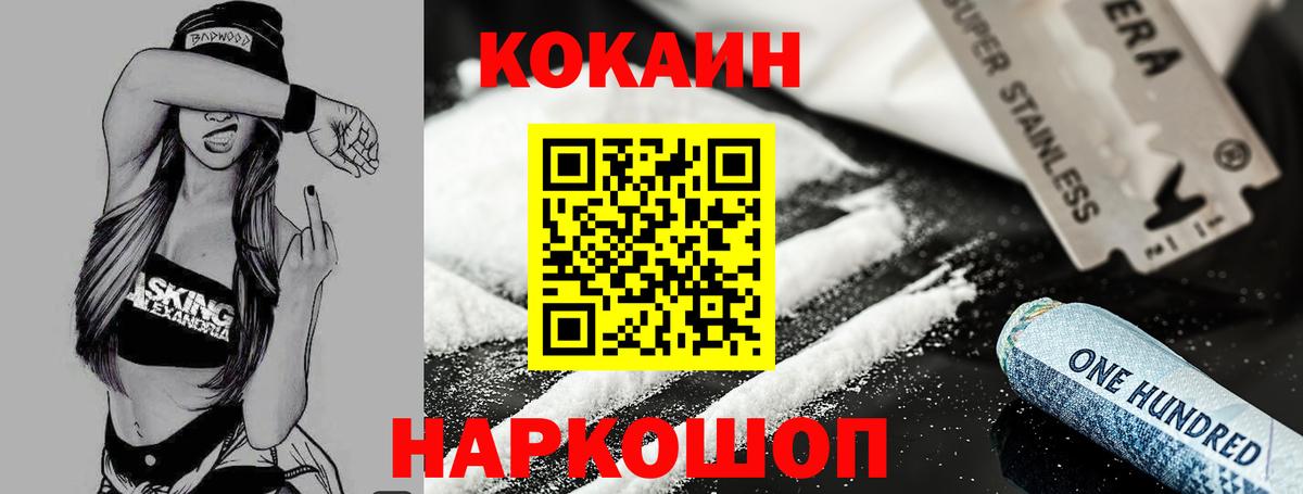 Жуковский  Кокаин  Вход с VPN  Cocaine 98%  COCAIN 98% 
