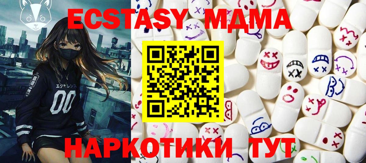 Ecstasy VHQ  Ecstasy  Жуковский  это состав  Вход с VPN 