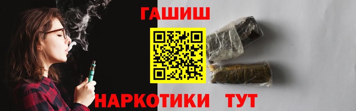 ГАШ  Вход с VPN  Гашиш ice o lator  где купить наркоту  Гашиш гашик  Жуковский 