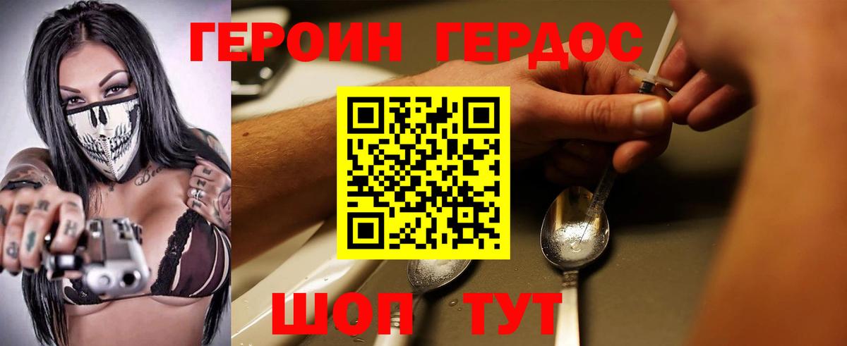 Жуковский  Героин гречка  Вход с VPN 