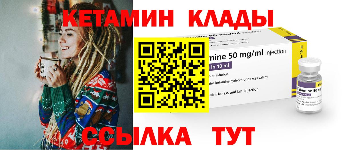 кракен ONION  Кетамин VHQ  Вход с VPN  Жуковский 