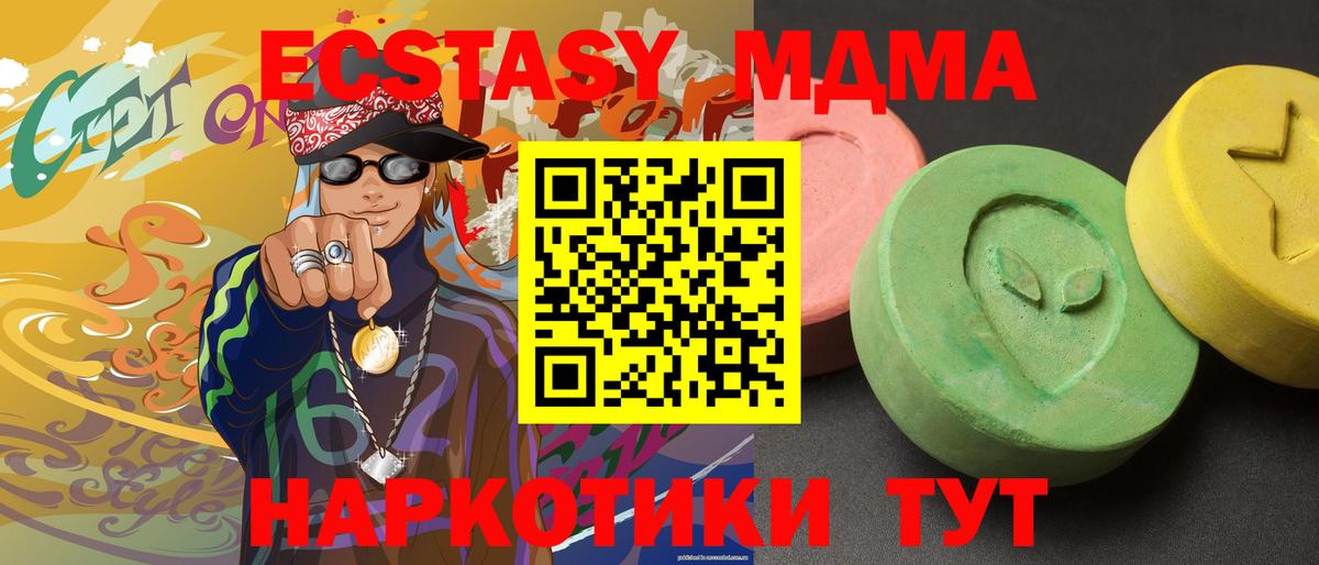 MDMA  Вход с VPN  Жуковский  МДМА Molly 