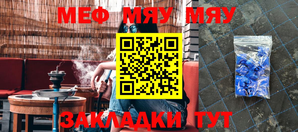 Мефедрон кристаллы Жуковский