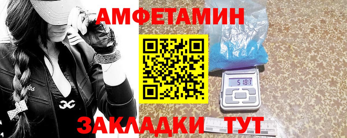 МЕТАМФЕТАМИН кристалл Жуковский