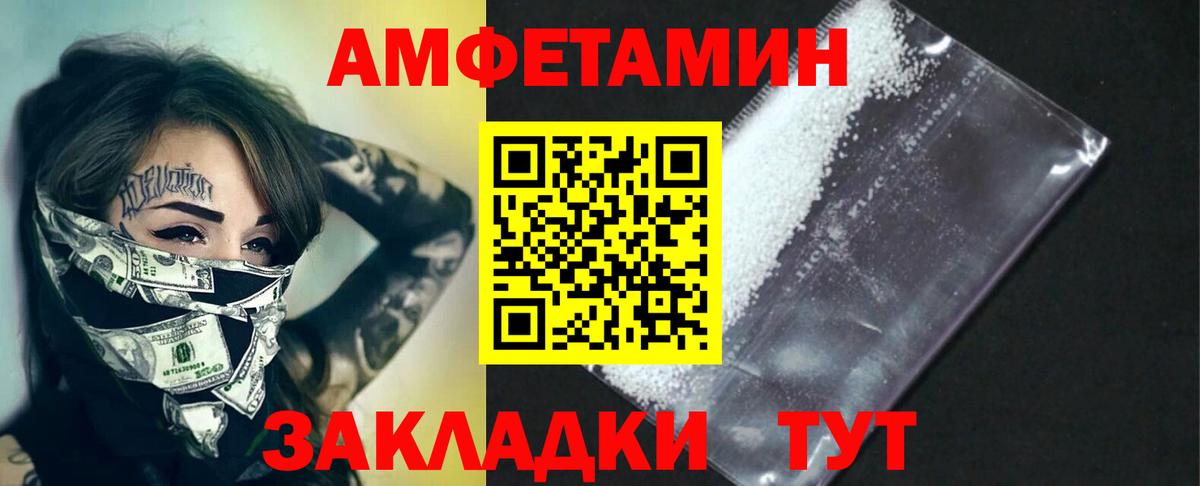 Первитин кристалл  Вход с VPN  Жуковский 