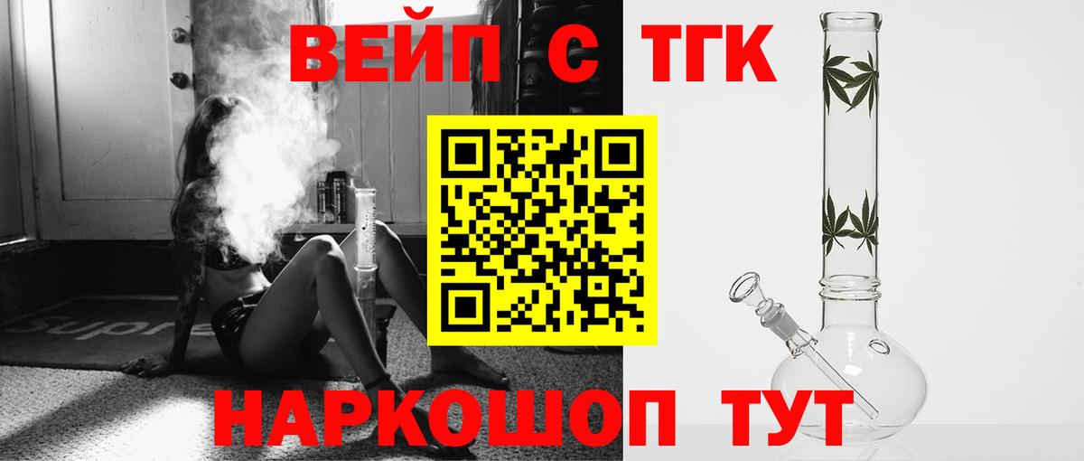 ТГК гашишное масло Жуковский